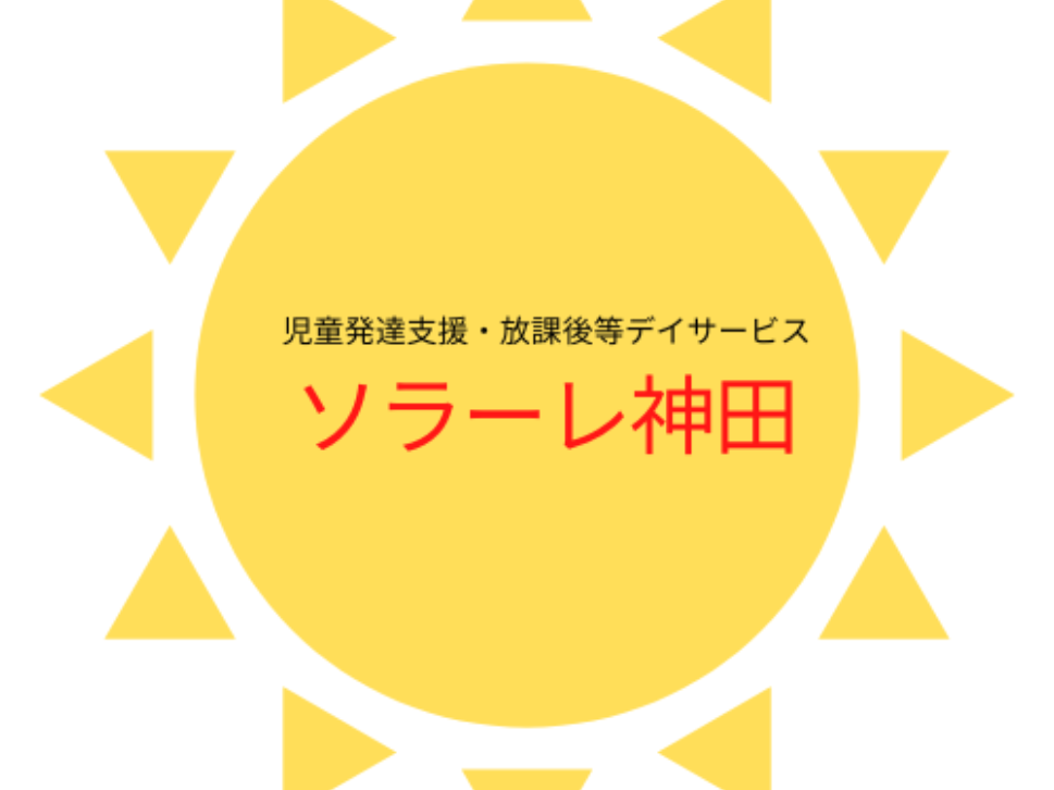 ソラーレ神田 ロゴ